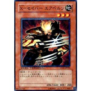 サウザンドアイズサクリファイス(スーパー) 遊戯王 : トレカショップ竜