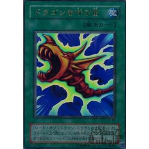 遊戯王デュエルモンスターズ トワイライト・ドラゴン レア Amazon.co.jp: 【シングルカード】遊戯王DT 異次元竜 トワイライト