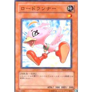 ロードランナー(YSD3-JP010)(ノーマルパラレル) 遊戯王