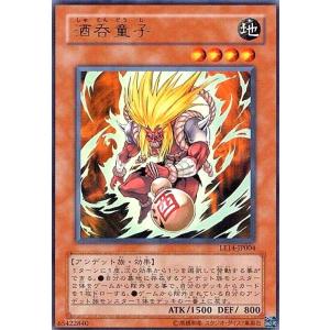 酒呑童子(ウルトラ) 遊戯王
