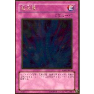 激流葬(ゴールド) 遊戯王