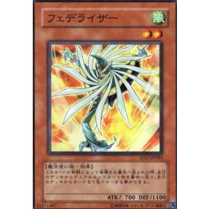 フェデライザー(スーパー) 遊戯王