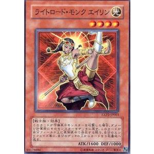 ライトロードモンクエイリン(スーパー) 遊戯王