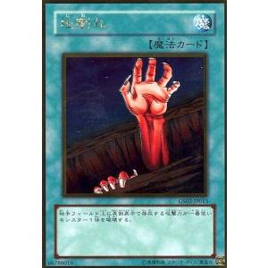 地割れ(ゴールド) 遊戯王