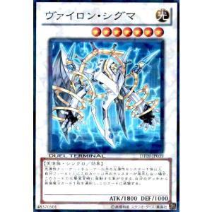 ヴァイロンシグマ(スーパー)(DT) 遊戯王