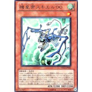 機皇帝スキエル∞(ウルトラ) 遊戯王