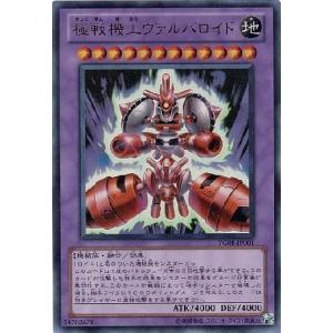 コナミデジタルエンタテインメント 遊戯王 中古ランクB(良い) 306-056