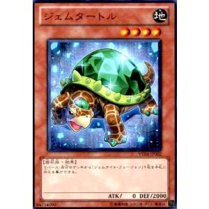 ジェムタートル(赤文字) 遊戯王