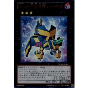 No．21 氷結のレディジャスティス(シークレット)/エク6水 遊戯王