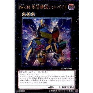 No.34電算機獣テラバイト(アルティメット) 遊戯王