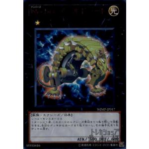 No．34電算機獣テラバイト(ウルトラ)/エク3闇 遊戯王 : トレカ