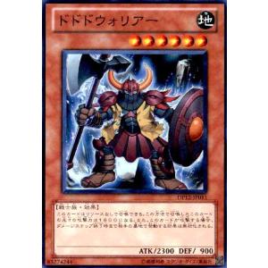 ドドドウォリアー(スーパー) 遊戯王