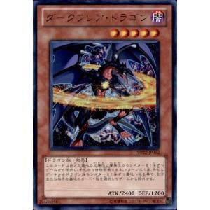 レッドアイズ・ブラックメタルドラゴン(シークレット)(QCLP-JP005
