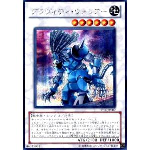 グラヴィティウォリアー(シークレット) 遊戯王