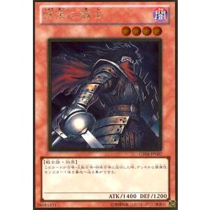 終末の騎士(ゴールド) 遊戯王