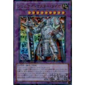 旧神ヌトス(シークレット)/融/光 遊戯王 : トレカショップ竜のしっぽ