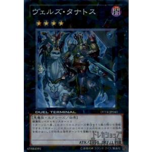 No．34電算機獣テラバイト(ウルトラ)/エク3闇 遊戯王 : トレカ