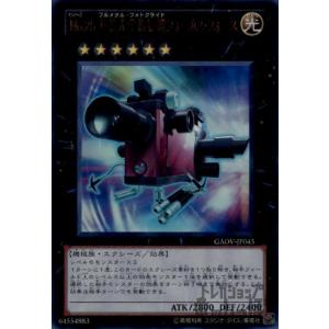 No．34電算機獣テラバイト(ウルトラ)/エク3闇 遊戯王 : トレカ