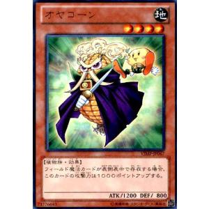 オヤコーン(ウルトラ) 遊戯王