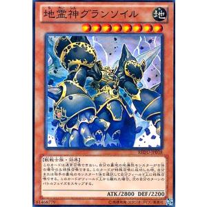 地霊神グランソイル(スーパー) 遊戯王