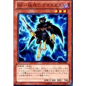 BF極夜のダマスカス(ウルトラ) 遊戯王