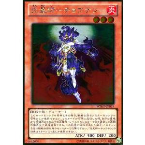 遊戯王炎星師ーチョウテン 炎星師チョウテン[ゴールド]/炎 遊戯王 : トレカショップ竜のしっぽ