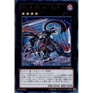 No．34電算機獣テラバイト(ウルトラ)/エク3闇 遊戯王 : トレカ