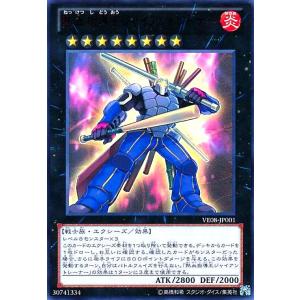 No．38希望魁竜タイタニックギャラクシー(シークレット)/エク8光