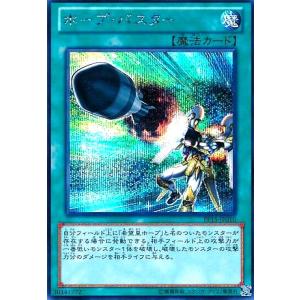 ホープバスター(シークレット) 遊戯王