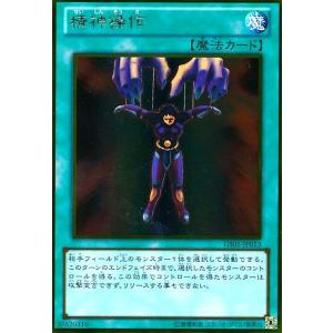 精神操作(ゴールド) 遊戯王