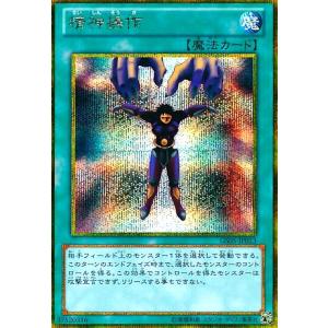 精神操作(ゴールドシークレット) 遊戯王