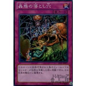 聖なるバリア−ミラーフォース−(高価N)/罠サ08-7 遊戯王 : トレカ