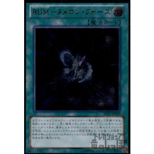 ＲＵＭ−ヌメロンフォース(アルティメット)/魔 遊戯王