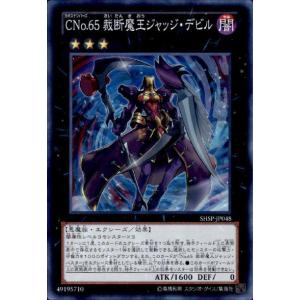 昇天の角笛(スーパー) : トレカショップ竜のしっぽ Yahoo!店 - 通販