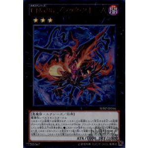 No．34電算機獣テラバイト(ウルトラ)/エク3闇 遊戯王 : トレカ