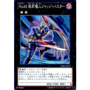 No．38希望魁竜タイタニックギャラクシー(シークレット)/エク8光