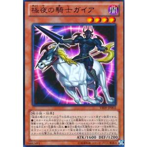 極夜の騎士ガイア(赤文字) 遊戯王