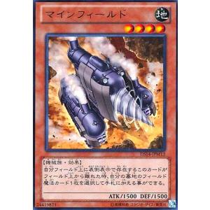 マインフィールド(ウルトラ) 遊戯王