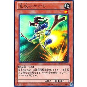 速攻のかかし(ウルトラ) 遊戯王