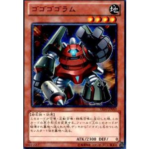 ゴゴゴゴラム(赤文字) 遊戯王