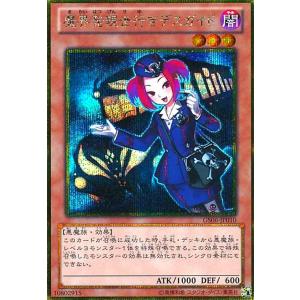 魔界発現世行きデスガイド(ゴールドシークレット) 遊戯王