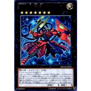 CX冀望皇バリアン(ウルトラ)