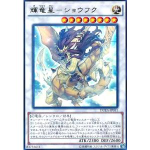 レッドアイズ・ブラックメタルドラゴン(シークレット)(QCLP-JP005