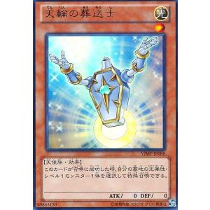 天輪の葬送士(ウルトラ)