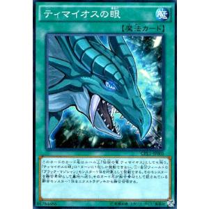 サウザンドアイズサクリファイス(スーパー) 遊戯王 : トレカショップ竜