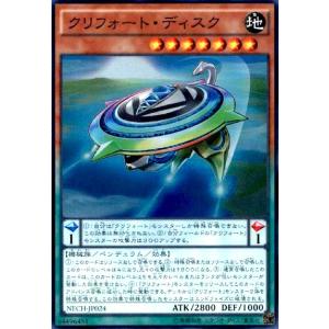 クリフォートディスク(スーパー) 遊戯王