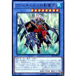 ヴァルキュルスの影霊衣(スーパー)