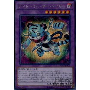 旧神ヌトス(シークレット)/融/光 遊戯王 : トレカショップ竜のしっぽ