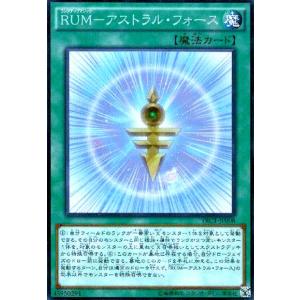 RUM-アストラルフォース(コレクターズ)