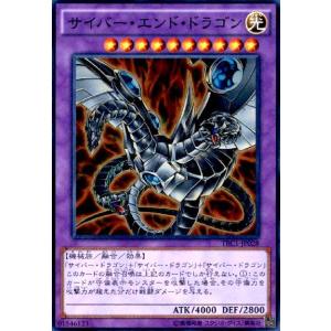 サイバー・エンド・ドラゴン(スーパー)【シャドウver】